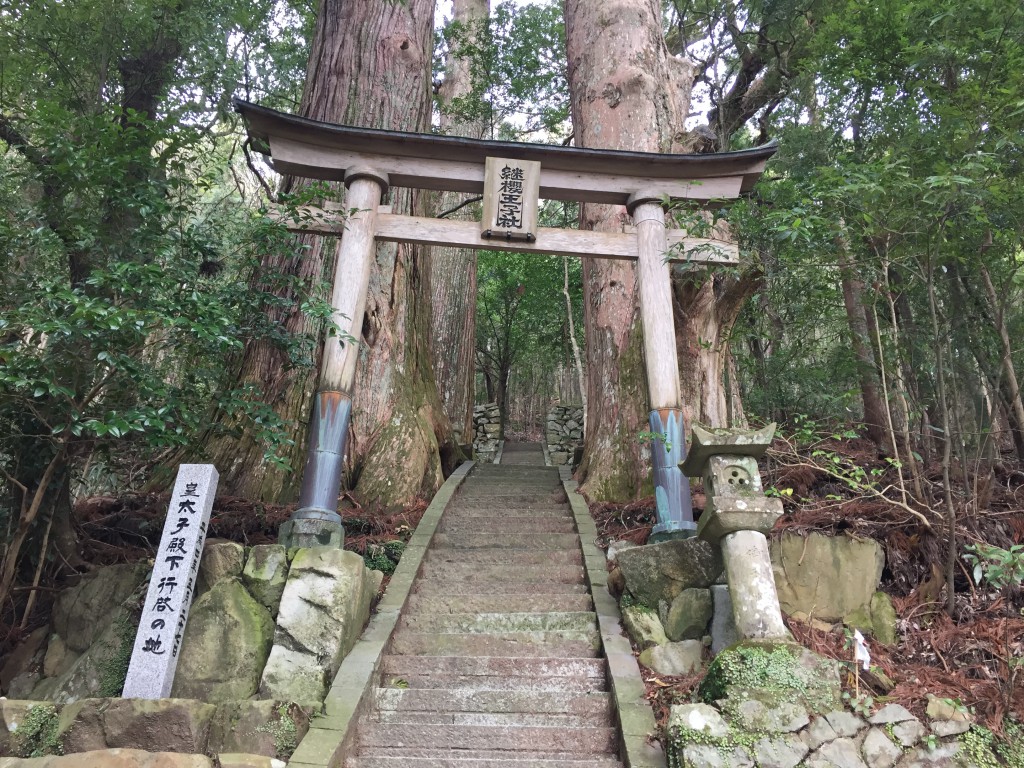 継桜王子跡