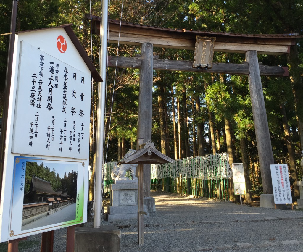 熊野本宮大社鳥居