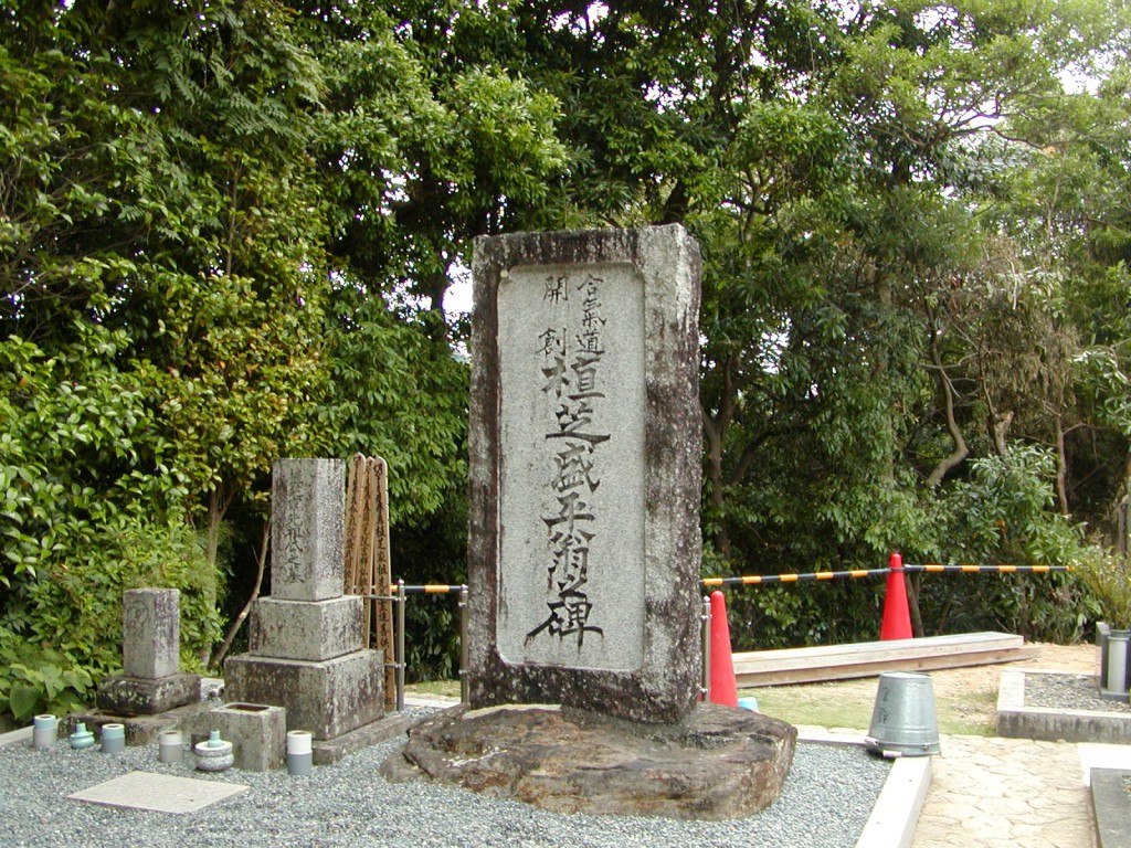 植芝盛平翁の墓