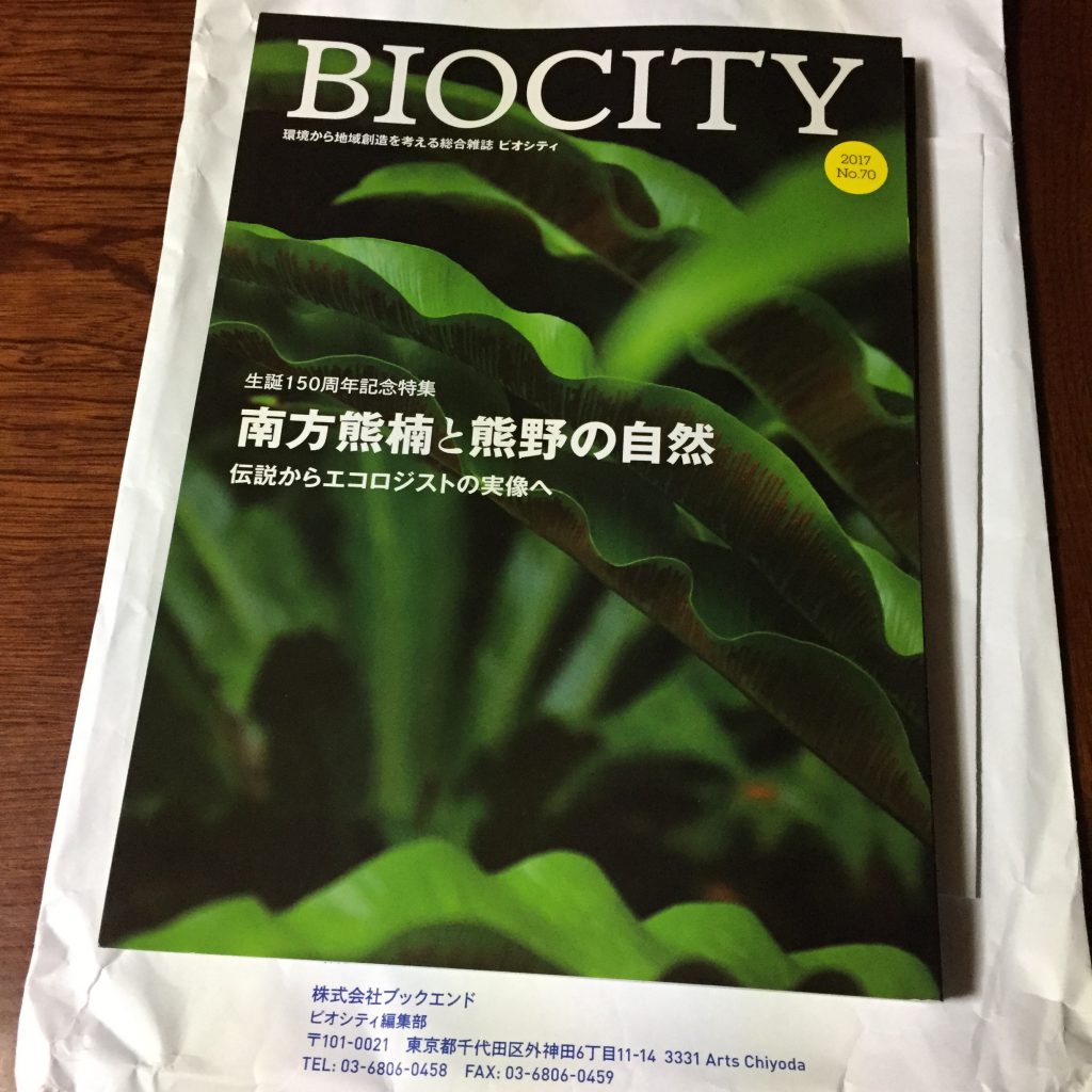 BIOCITY