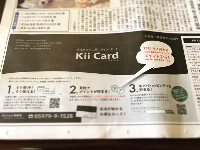 kii Card