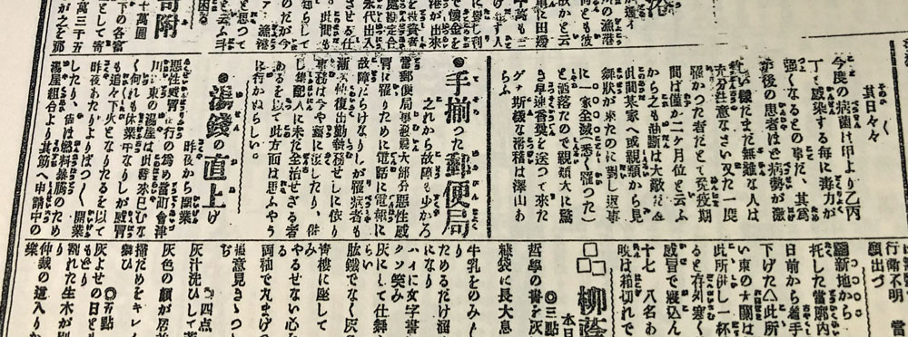 大正7年（1918年）11月25日付『牟婁新報』