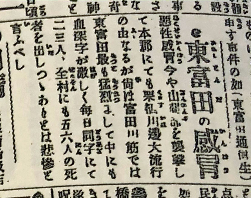 大正7年（1918年）12月1日付『牟婁新報』