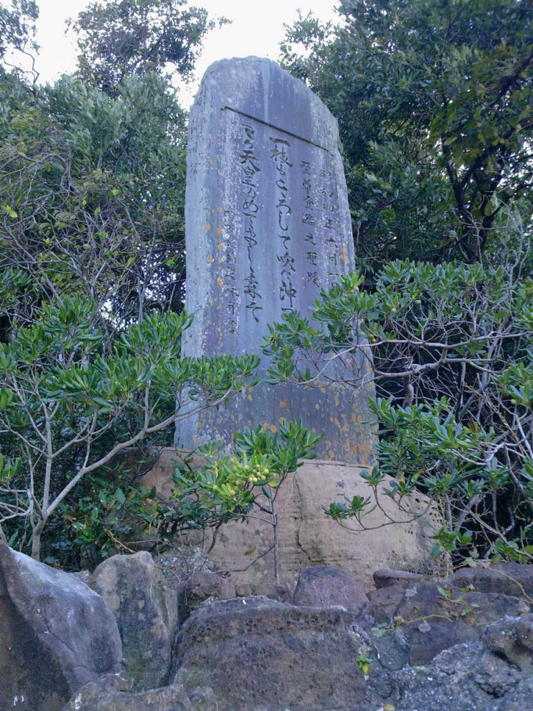 神島の昭和天皇行幸記念碑